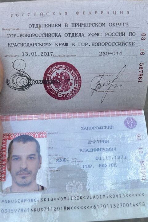 Подаци о пасошу Запорожца Дмитрија Владимировича